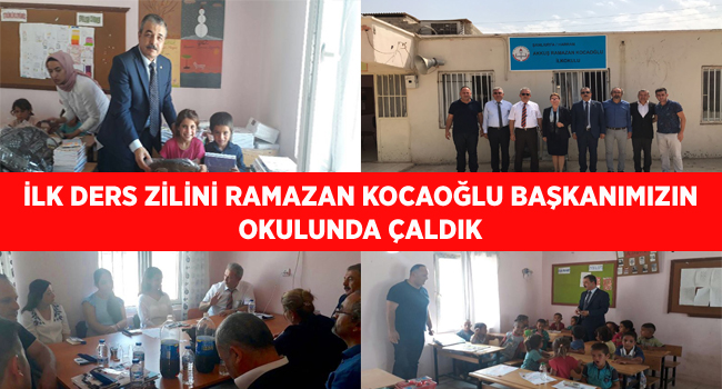 İLK DERS ZİLİNİ RAMAZAN KOCAOĞLU BAŞKANIMIZIN OKULUNDA ÇALDIK | EĞİTİM İŞ